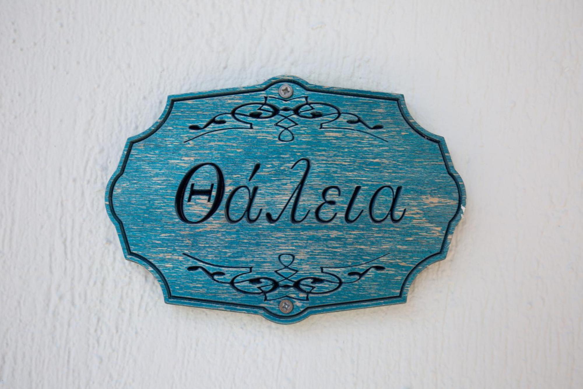 Stolios Apartment Bandar Skopelos Luaran gambar